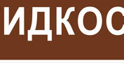 купить маркировка трубопроводов в Коломне - размеры