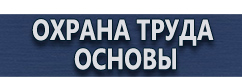магазин охраны труда в Коломне - Дорожные знак населенный пункт на синем фоне купить