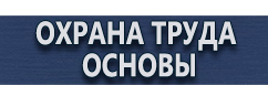 магазин охраны труда в Коломне - Огнетушитель углекислотный оу-55 оу-80 на тележке купить