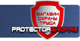 Фотолюминесцентные знаки безопасности - Магазин охраны труда Протекторшоп в Коломне