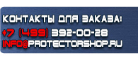 магазин охраны труда в Коломне - Плакаты для автотранспорта купить
