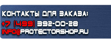 Купить огнетушитель оп-4 купить - магазин охраны труда в Коломне