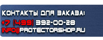 магазин охраны труда в Коломне - Предписывающие плакаты по электробезопасности комплект купить