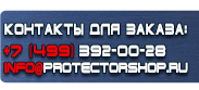 магазин охраны труда в Коломне - Дорожный знак стоянка по четным числам запрещена купить