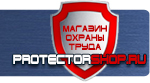 магазин охраны труда в Коломне - Журналы по техники безопасности на предприятии купить