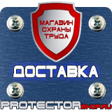 Магазин охраны труда Протекторшоп Дорожные ограждения металлические барьерного типа в Коломне