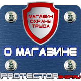 Магазин охраны труда Протекторшоп Дорожные ограждения металлические барьерного типа в Коломне