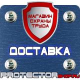 Магазин охраны труда Протекторшоп Информационные строительные щиты в Коломне