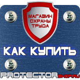 Магазин охраны труда Протекторшоп Дорожный знак крест на синем фоне в Коломне