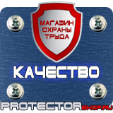 Магазин охраны труда Протекторшоп Дорожный знак крест на синем фоне в Коломне