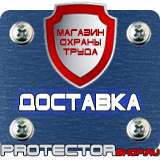 Магазин охраны труда Протекторшоп Дорожные знаки запрещающие поворот в Коломне