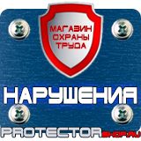 Магазин охраны труда Протекторшоп Напольные подставки под огнетушители п-10 п-15 п-20 в Коломне