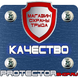 Магазин охраны труда Протекторшоп Карман настенный вертикальный а4 купить в Коломне