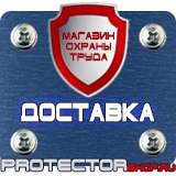 Магазин охраны труда Протекторшоп Доска офисная магнитно-маркерная купить в Коломне